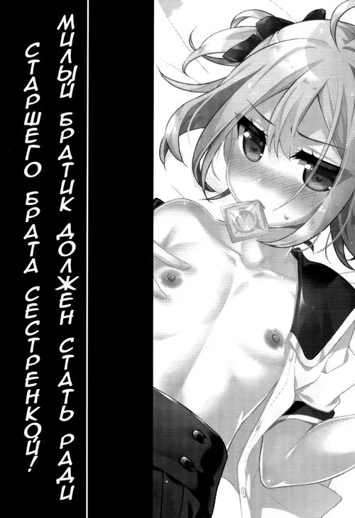 Kawaii Otouto wa Onii-chan no Tame ni Imouto ni Narubeki! Хентай манга и Додзинси