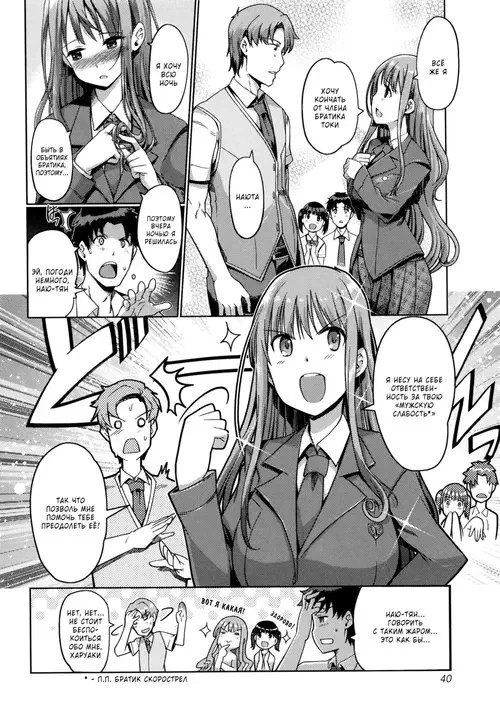 Imouto Swap! - часть 3 (Обмен сестрёнками! - 3 (конец)) Хентай манга читать онлайн Imouto Swap! - часть 3 Хентай манга и Додзинси
