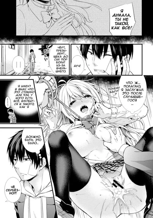 Принцесса Академии - извращенная эксгибиционистка - Глава 4 (Gakuen no Ojou-sama ga Roshutsukyou no Dohentai datta Hanashi) Хентай манга читать онлайн Принцесса Академии - извращенная эксгибиционистка - Глава 4 Хентай манга и Додзинси