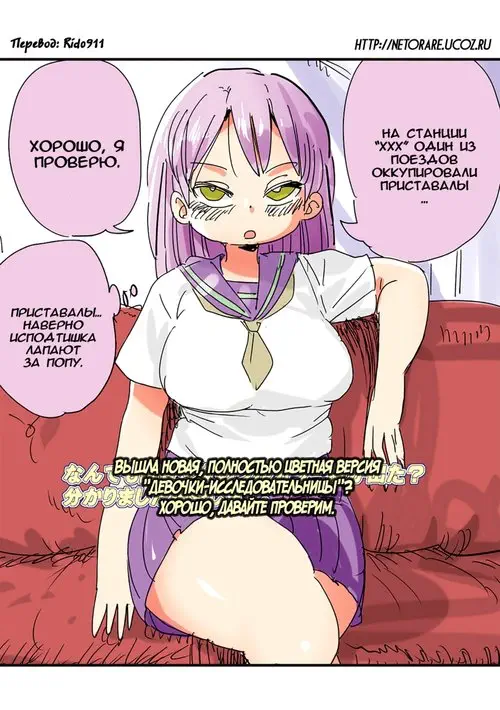 Nandemo Chousa Shoujo+ - глава 1 Хентай манга читать онлайн Nandemo Chousa Shoujo+ - глава 1 Хентай манга и Додзинси