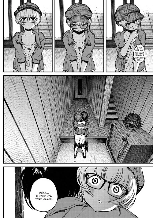 Erohon desu yo - часть 3