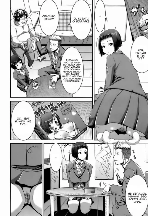 Ane Unsweet Mihiragi Hiyori - Глава 2 (Старшая сестренка Михираги Хиёри) Хентай манга читать онлайн Ane Unsweet Mihiragi Hiyori - Глава 2 Хентай манга и Додзинси
