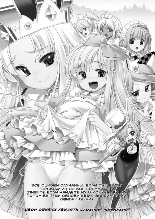 Fushigi no Kuni wa Tanetsuke Biyori (Мой обычный день в Стране Чудес) Хентай манга читать онлайн Fushigi no Kuni wa Tanetsuke Biyori Хентай манга и Додзинси