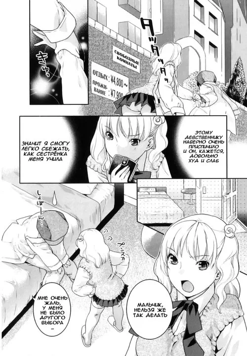 Futanari Relations - глава 8 (Priceless) Хентай манга читать онлайн Futanari Relations - глава 8 Хентай манга и Додзинси