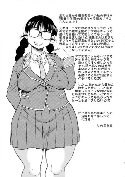Tatsumi san no Mousou Хентай манга читать онлайн Tatsumi san no Mousou Хентай манга и Додзинси