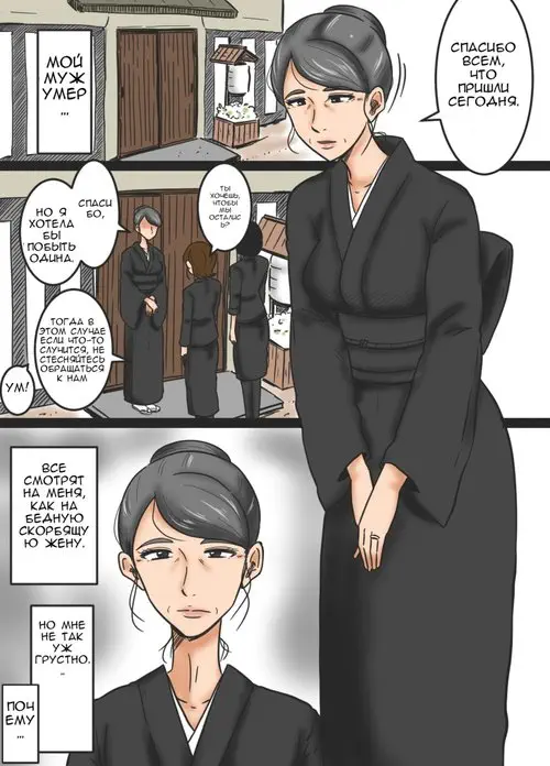 Miboujin to Mago Widow and Grandson Хентай манга читать онлайн Miboujin to Mago Widow and Grandson Хентай манга и Додзинси