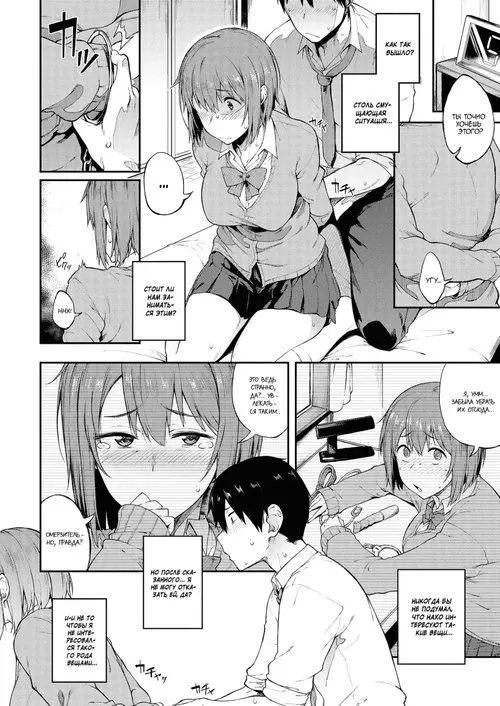 Девушка и её странные фетиши, что были раскрыты! (Zenryaku, Kanojo no Seiheki ga Nanameue deshita) Хентай манга читать онлайн Девушка и её странные фетиши, что были раскрыты! Хентай манга и Додзинси