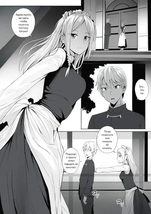 Shinomiya no Maid wa Tokojyouzu~ Professional Jintai Onahole
