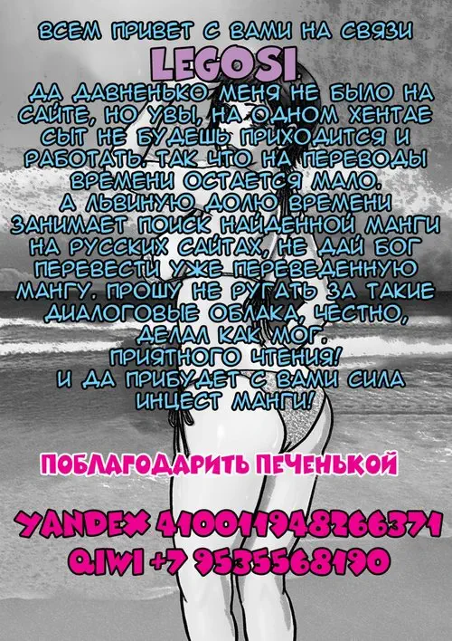 Старое фото мамы в купальнике стало реальностью! (Hahaoya no Mukashi no Mizugi Sugata no Shashin ga Do-Strike Datta) Хентай манга читать онлайн Старое фото мамы в купальнике стало реальностью! Хентай манга и Додзинси