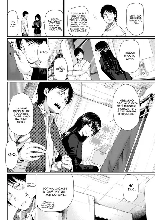 Mizuma-san (Мидзума-сан) Хентай манга читать онлайн Mizuma-san Хентай манга и Додзинси