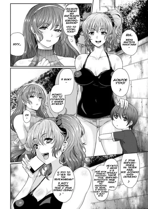 A Lewd Married Woman Хентай манга и Додзинси