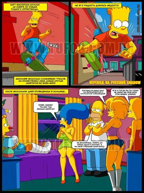 Симпсоны - часть 11: Уход за больным сыном (Os Simptoons #11: Cuidando do filho acidentado) Хентай манга читать онлайн Симпсоны - часть 11: Уход за больным сыном Хентай манга и Додзинси