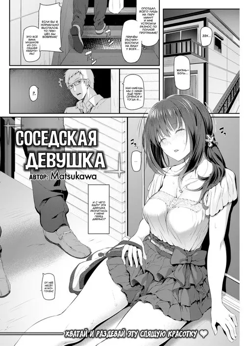 Neighbor Girlfriend Хентай манга и Додзинси