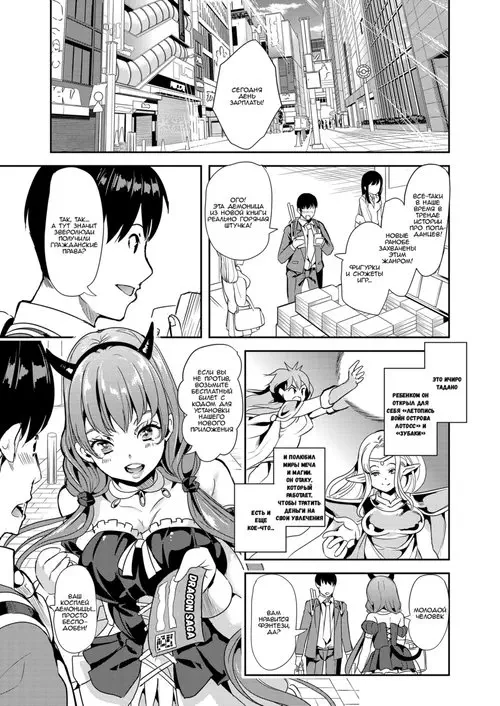 Boku no Isekai Harem - Глава 1 Хентай манга и Додзинси