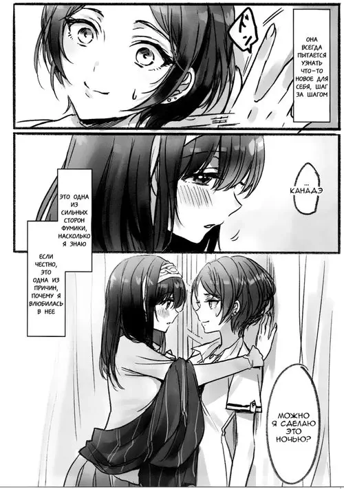 Kanade-san, Daitemo Yoroshii Deshouka