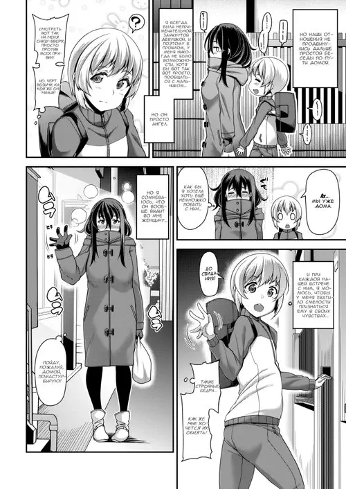 Chiteki Seikatsu - часть 7. @Сосед (@Neighbor) Хентай манга читать онлайн Chiteki Seikatsu - часть 7. @Сосед Хентай манга и Додзинси