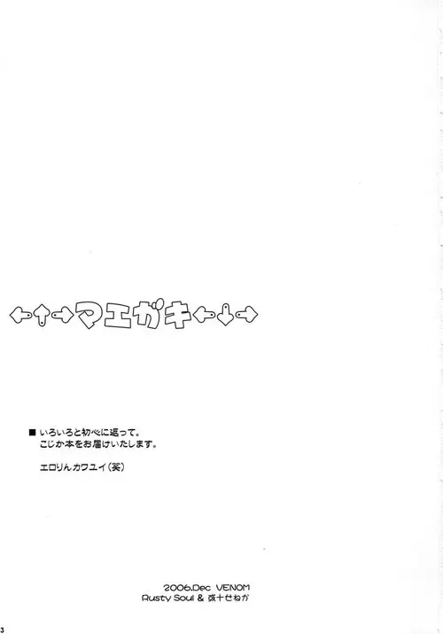 Dear My Rin (Моя дорогая Рин) Хентай манга читать онлайн Dear My Rin Хентай манга и Додзинси