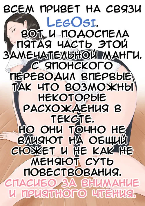 Kasan Ja Nakya Dame Nan Da!!! - Глава 5 (Мама, это должна быть ты. 5 часть) Хентай манга читать онлайн Kasan Ja Nakya Dame Nan Da!!! - Глава 5 Хентай манга и Додзинси