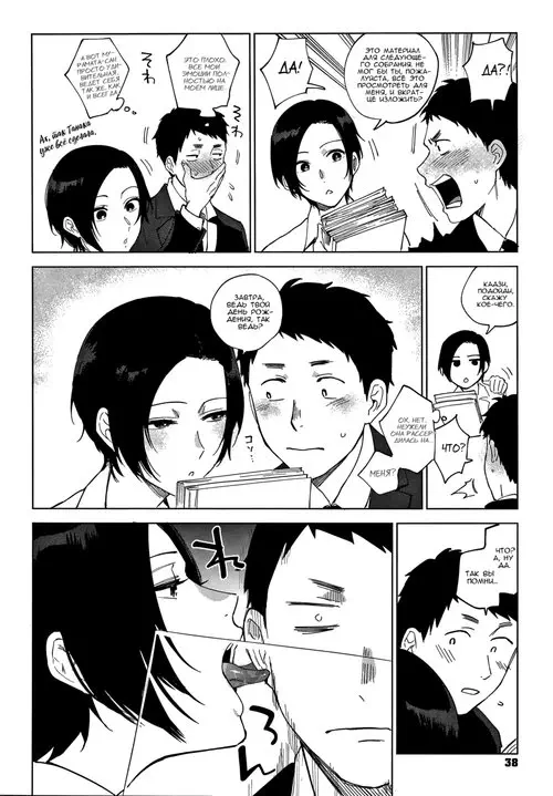 Muramata-san's secret - глава 2 (Секрет Мураматы-сан / Muramata-san no Himitsu) Хентай манга читать онлайн Muramata-san's secret - глава 2 Хентай манга и Додзинси