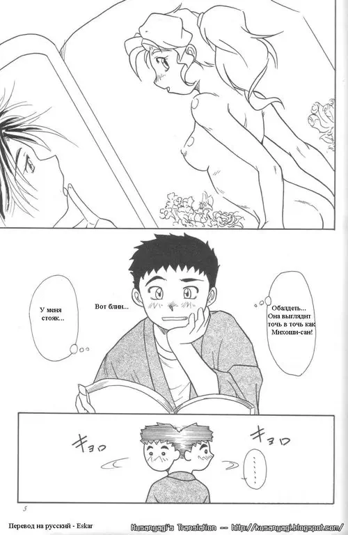 Kani-san Хентай манга и Додзинси