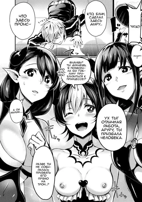 Neet Meets Princess Хентай манга и Додзинси