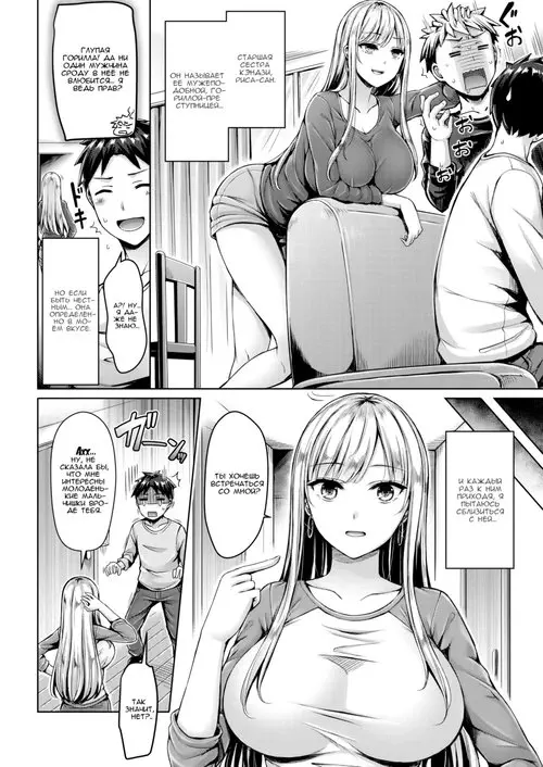 Your Sis Isn't Good For Me (Твоя сестра загонит в могилу меня) Хентай манга читать онлайн Your Sis Isn't Good For Me Хентай манга и Додзинси