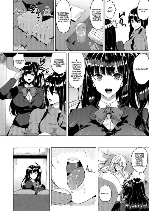 Futanari Shou no Otokonoko - глава 5