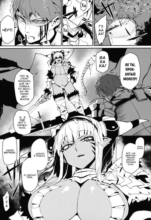 Enemy Girl Хентай манга и Додзинси