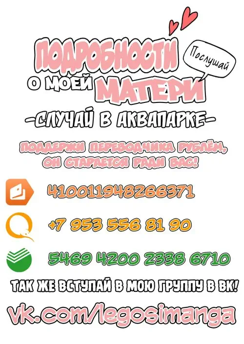 Подробности о моей матери - глава 5 (Ano! Okaa-san no Shousai - с5) Хентай манга читать онлайн Подробности о моей матери - глава 5 Хентай манга и Додзинси