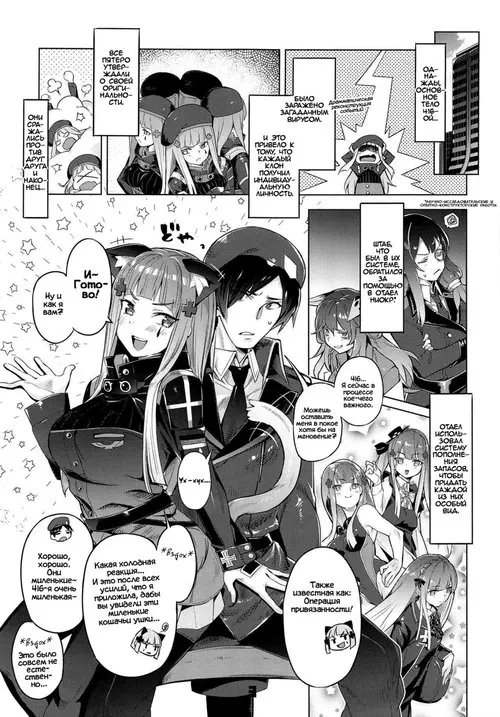 Nekomimi Attachment Хентай манга и Додзинси