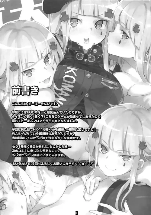 Hensei Kakudai - 5-nin de Kakareba Kowakunai! Хентай манга читать онлайн Hensei Kakudai - 5-nin de Kakareba Kowakunai! Хентай манга и Додзинси
