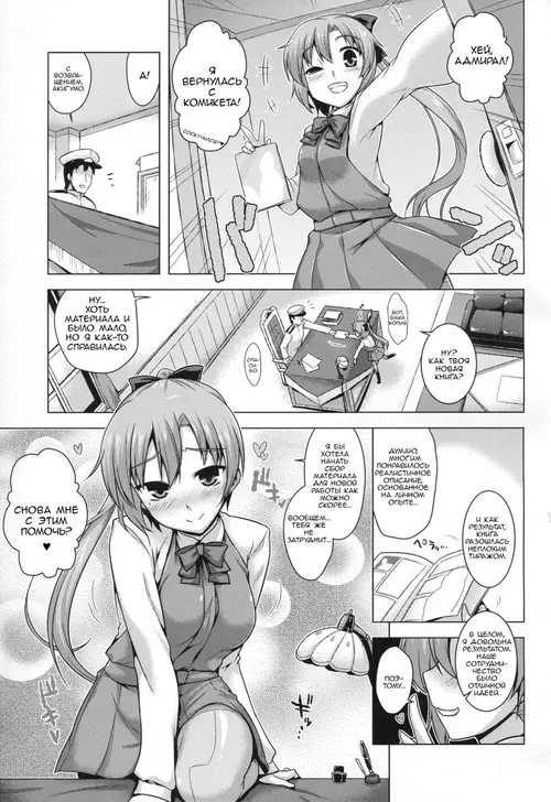 Akigumo Sensei's Thin Book Хентай манга читать онлайн Akigumo Sensei's Thin Book Хентай манга и Додзинси