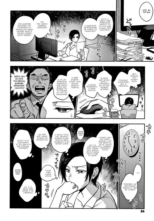 Muramata-san's secret - глава 3 (Секрет Мураматы-сан / Muramata-san no Himitsu) Хентай манга читать онлайн Muramata-san's secret - глава 3 Хентай манга и Додзинси