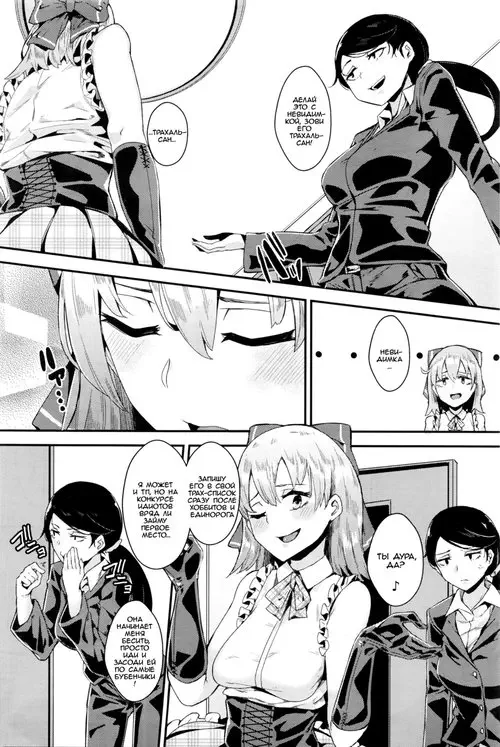 Idol wa Hitoshirezu Ecchi ga Shitai Хентай манга читать онлайн Idol wa Hitoshirezu Ecchi ga Shitai Хентай манга и Додзинси