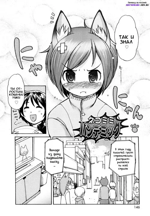 Onsen he Youkoso - глава 9 (Nekomimi Pandemic) Хентай манга читать онлайн Onsen he Youkoso - глава 9 Хентай манга и Додзинси
