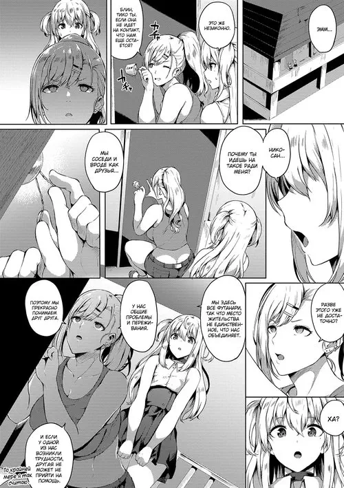 Futanari Shou no Otokonoko - глава 6