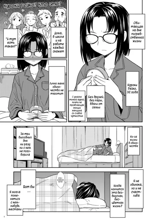 Onna Yuusha ni Tensei Shitara Mazoku no Tsuma ga 5-nin mo Irurashii - Глава 1
