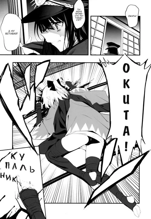 Окита-сан хочет носить купальник (Okita-san Wants to Wear a Swimsuit | Okita-san ha Mizugi ga kitai) Хентай манга читать онлайн Окита-сан хочет носить купальник Хентай манга и Додзинси