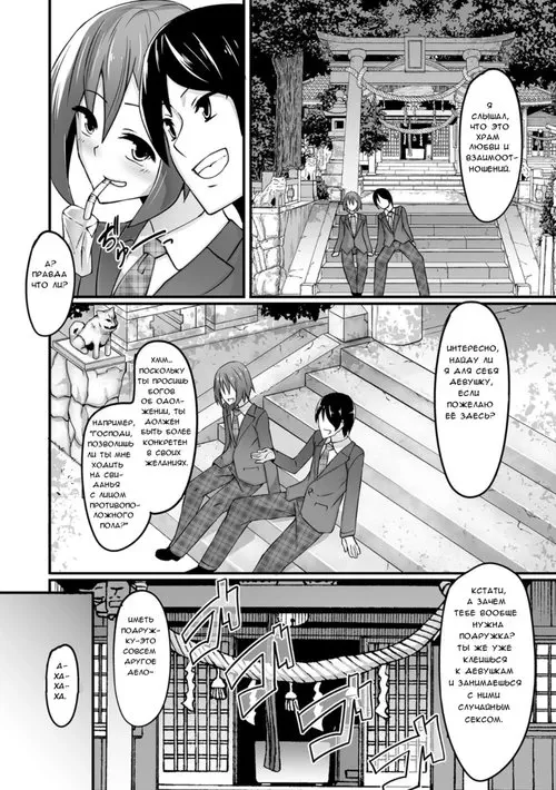 Genderswap Surprise