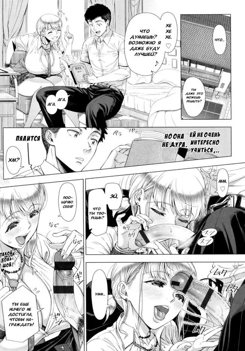 JK Mama no Shiken Taisaku Глава 2
