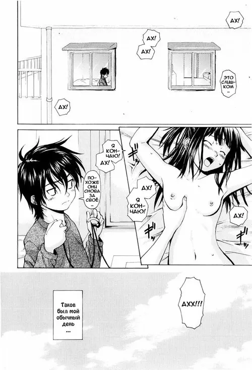 Otokonoko Onnanoko (Boy Girl) - глава 2 (Подружка (Girlfriend)) Хентай манга читать онлайн Otokonoko Onnanoko (Boy Girl) - глава 2 Хентай манга и Додзинси