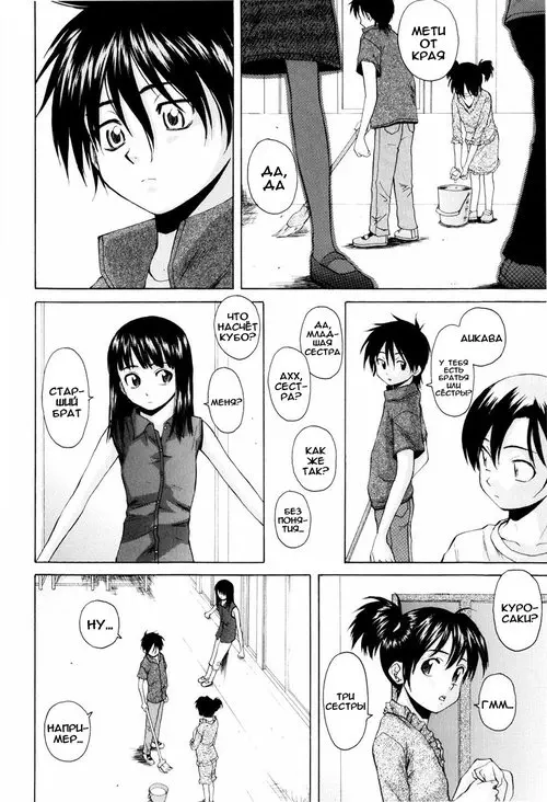 Otokonoko Onnanoko (Boy Girl) - глава 3 (Подружка 2 (Girlfriend 2)) Хентай манга читать онлайн Otokonoko Onnanoko (Boy Girl) - глава 3 Хентай манга и Додзинси