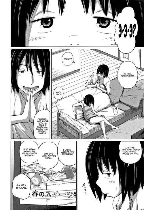 Kawaii Imouto to Ikenai Koto Shiteimasu! - Часть 6 (Надень форму, пожалуйста!) Хентай манга читать онлайн Kawaii Imouto to Ikenai Koto Shiteimasu! - Часть 6 Хентай манга и Додзинси