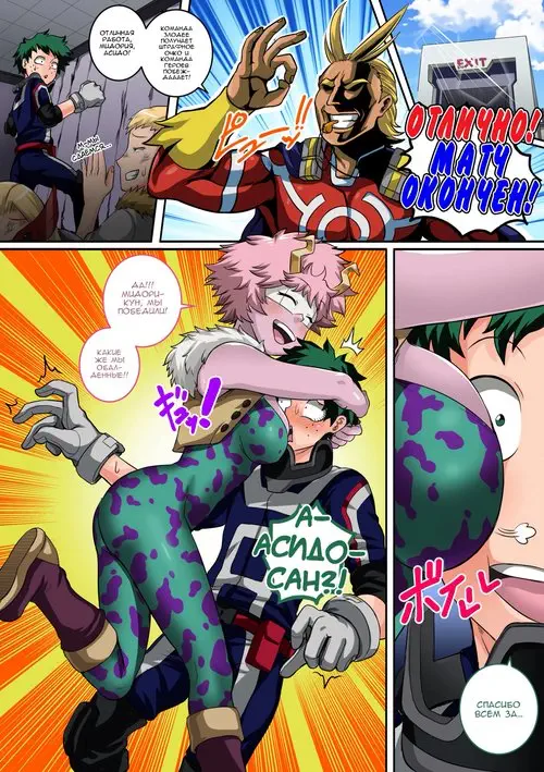 Boku no Harem Academia - глава 4 (Моя гаремная академия) Хентай манга читать онлайн Boku no Harem Academia - глава 4 Хентай манга и Додзинси