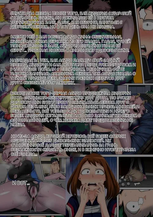 Boku no Harem Academia - глава 5 (Моя гаремная академия) Хентай манга читать онлайн Boku no Harem Academia - глава 5 Хентай манга и Додзинси