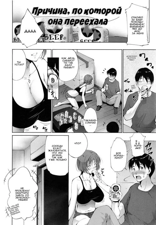 Kanojo ga Heya o Kaeta Wake The Reason Why She Moved