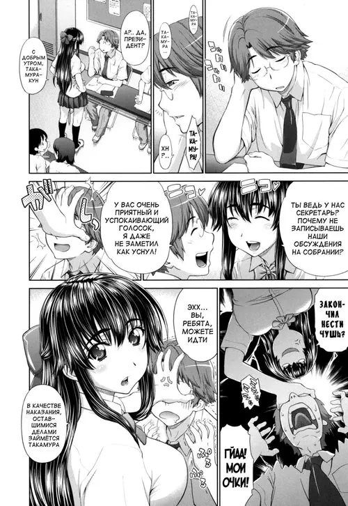 Futarikiri no Houkago - Глава 5 Хентай манга читать онлайн Futarikiri no Houkago - Глава 5 Хентай манга и Додзинси