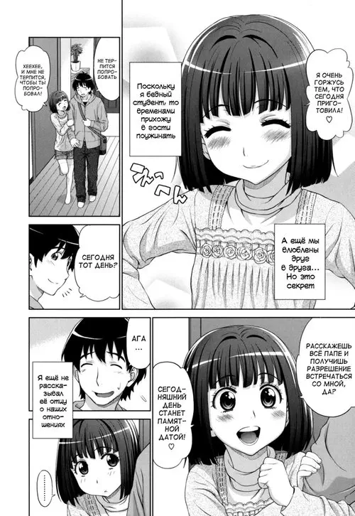 Futarikiri no Houkago - Глава 6