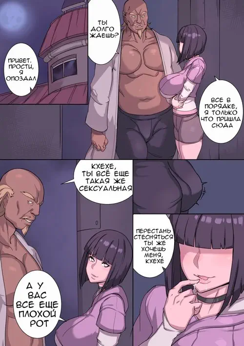 Hinata and Raikage Хентай манга читать онлайн Hinata and Raikage Хентай манга и Додзинси