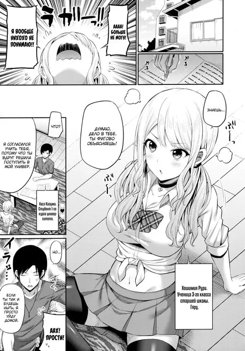 Enkosyojyo Wo Dou Shimasuka? Хентай манга читать онлайн Enkosyojyo Wo Dou Shimasuka? Хентай манга и Додзинси